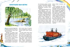 Как человек воду покорил