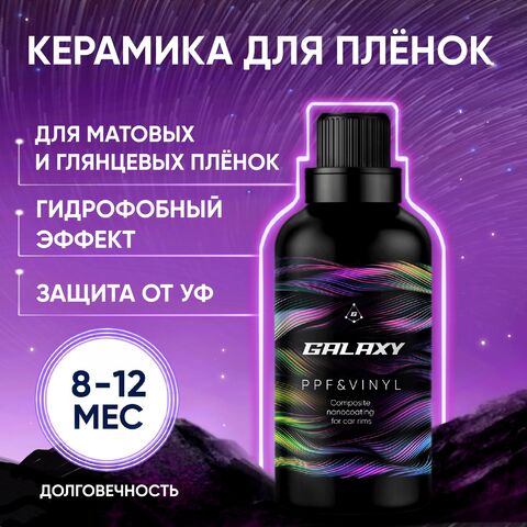 Композиционное нанопокрытие для автомобильных дисков