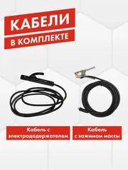 Аппарат электродной сварки QUATTRO ELEMENTI B 250i (250 А, электрод до 5.0 мм, LED дисплей, TIG-Lift) (922-654)