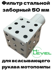 Фильтр заборный всасывающий 50 мм для мотопомпы Champion C2516