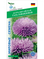 Астра китайская Гала Лавандовая, семена 15 шт