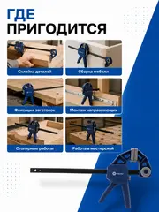 Струбцина пистолетная КОБАЛЬТ 300 мм, быстрозажимная (244-728)