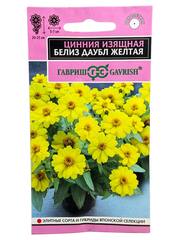 Цинния Белиз даубл желтая (Гавриш)