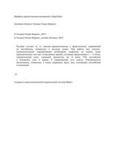 Сравнительная типология английского и испанского языка. Уровни В2 – С2. Книга 1
