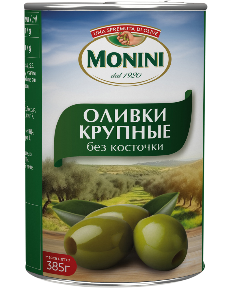 Оливки Monini крупные без косточки, 385 г