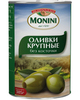 Оливки Monini крупные без косточки, 385 г