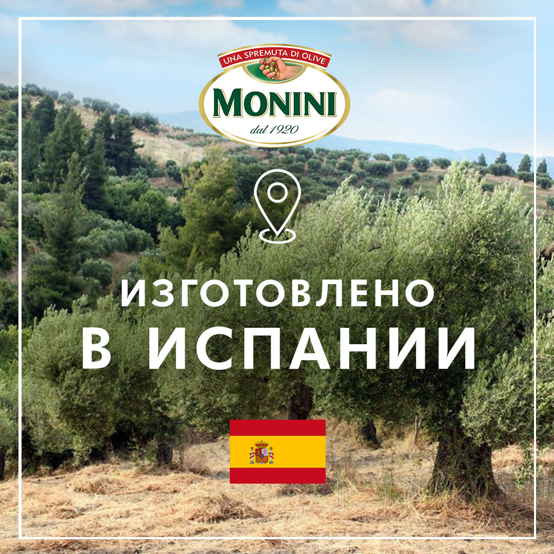 Оливки Monini крупные c косточкой, 385 г