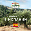 Оливки Monini крупные c косточкой, 385 г