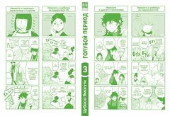 BLUE LOCK: Синяя тюрьма. Книга 3