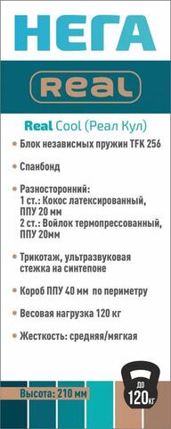 матрас REAL COOL 1200*2000 мм