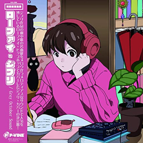 Виниловая пластинка V/A – Lo-Fi Ghibli