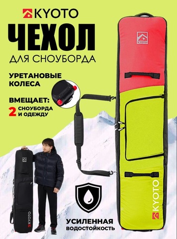 Картинка чехол для сноуборда Kyoto Sumo Roll lime green-pink - 1