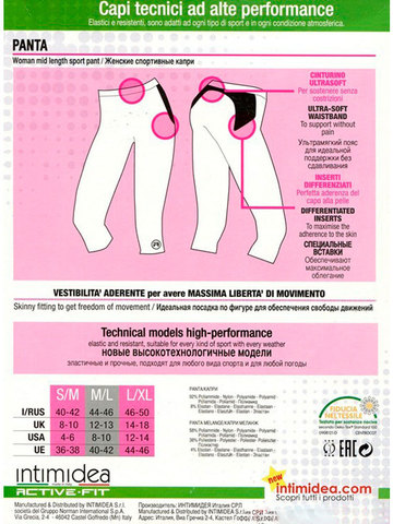 Легинсы Donna Panta 3/4 Active Fit Intimidea