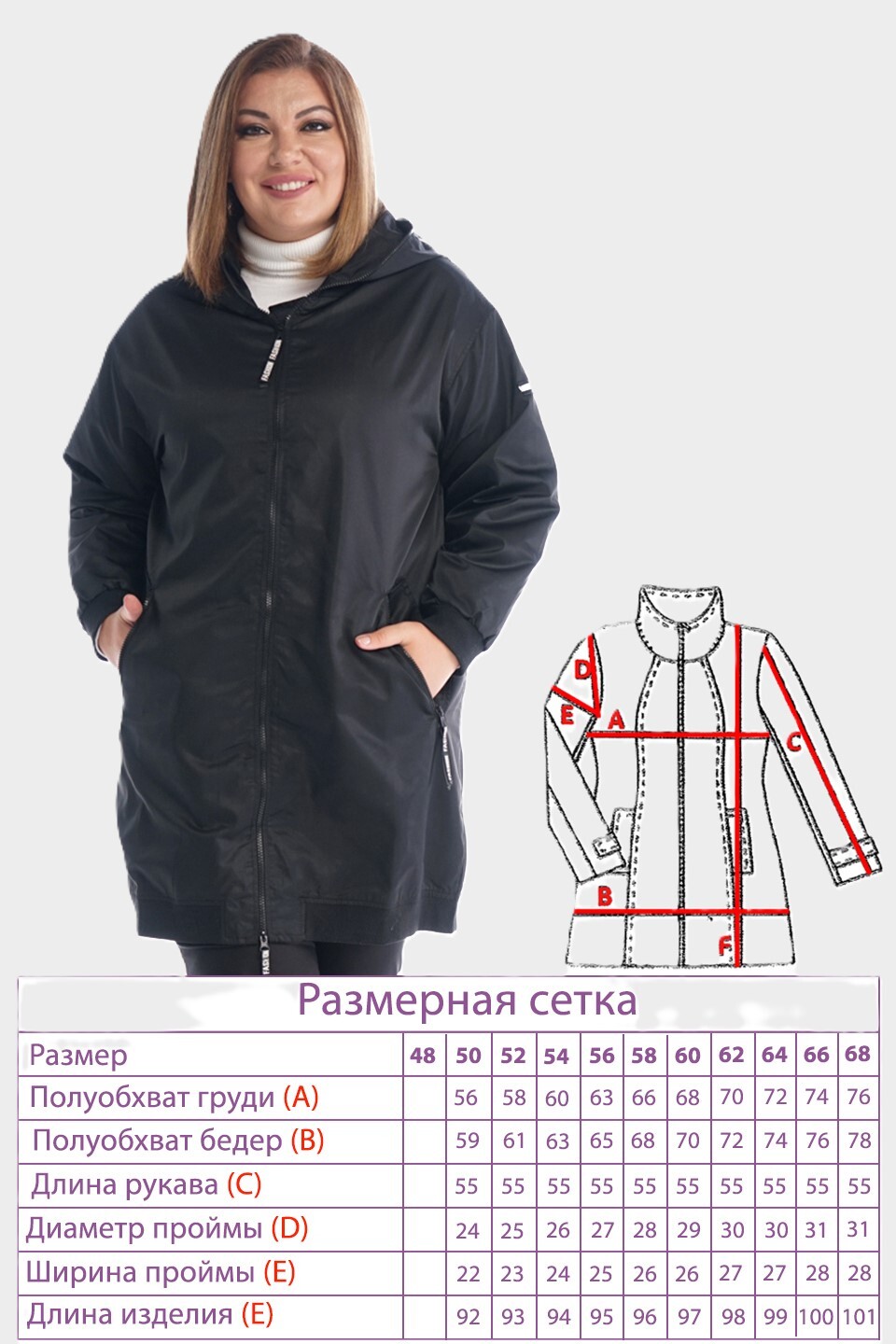 Парка-20351