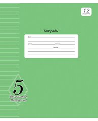 
          Тетрадь 12л., линия, Проф-Пресс, скрепка, обложка офсет, "Великолепно! Пятерка!" зелёная
