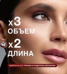 LuxVisage Тушь для ресниц объемная LUXVISAGE EPATAGE thermo tubing 8г.