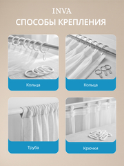Тюль на кухню короткая 300х180 см белый