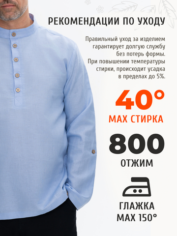 Казачья рубаха цвет морской волны