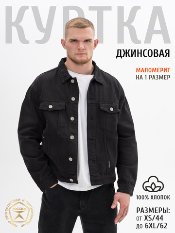 Джинсовая куртка цвета серого графита