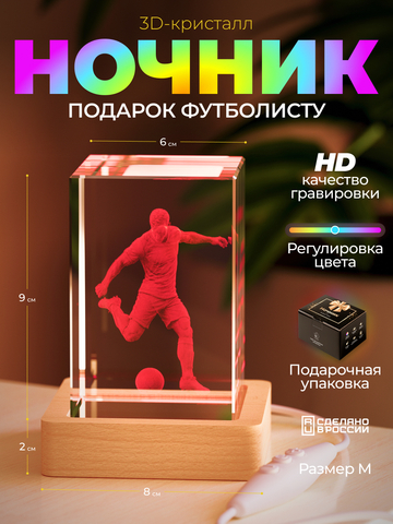 Ночник 
