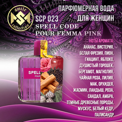 Туалетная вода SMILE SPELL CODE PINK 100ML
