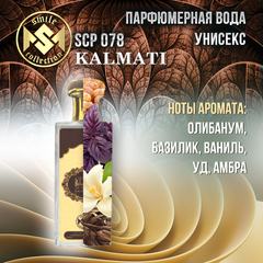 Туалетная вода SMILE KALEMATI 100ML
