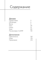 Дежавю