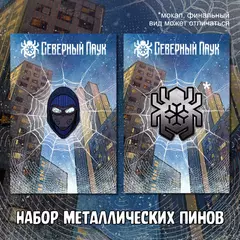 Северный Паук Краудфандинг