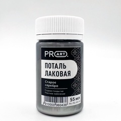 Лаковая поталь №12, Старое серебро, ProArt