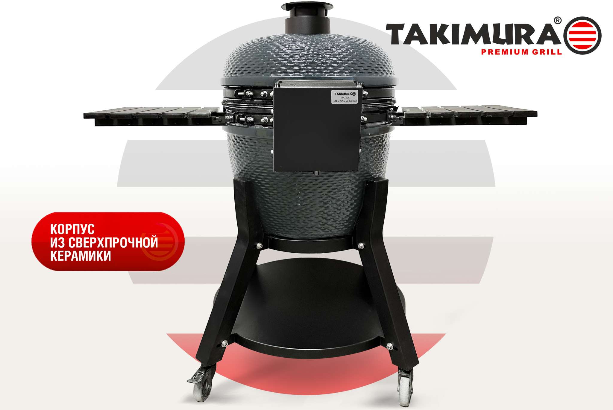 Керамический гриль Takimura 24 дюйма (графит) Артикул: TM24GR Фото №3
