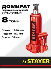 STAYER RED FORCE, 8 т, 230 - 457 мм, бутылочный гидравлический домкрат, Professional (43160-8)