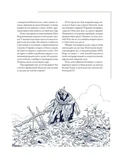 Мифология Elden Ring. Дар благодати