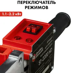 Сварочный аппарат д/пласт. труб QUATTRO ELEMENTI ST-2200 HD профессиональный (2,2 кВт, 50-110 мм, усиленный кейс)(920-193)