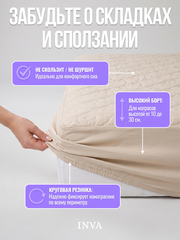 Наматрасник защитный на резинке с бортиком бежевый