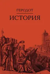 История