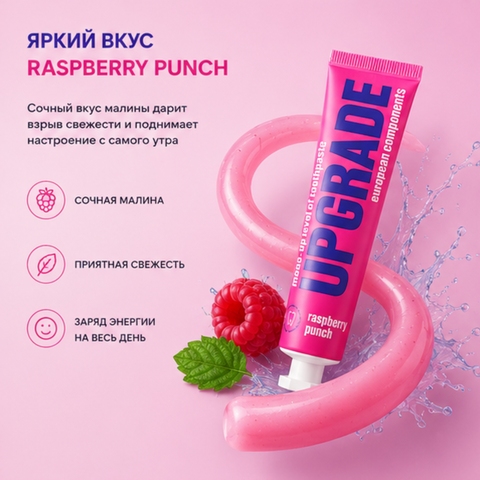 Зубная паста Rasberry Punch Modo Upgrade 30г Modum — фото 3