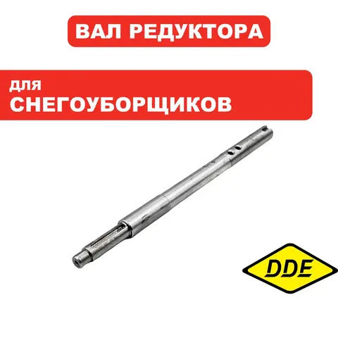 Вал редуктора DDE ST6560L с 2019 г (KCM22B-01-7)