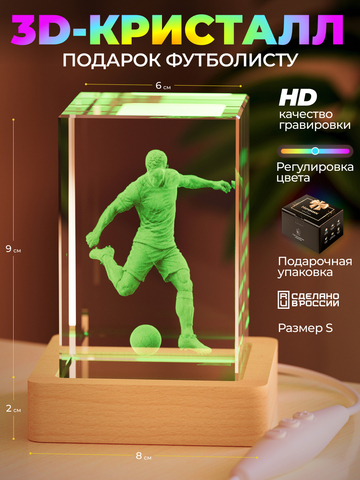 Ночник 