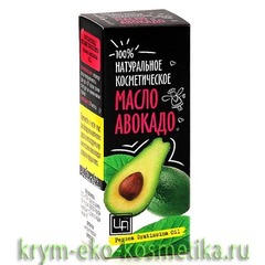Масло «Авокадо» ТМ Царство Ароматов