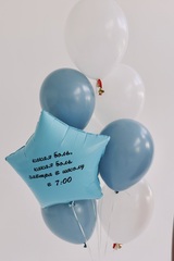 Сет гелиевых шаров Завтра в школу в 7:00