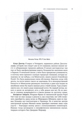 Дюссельдорфская школа электронной музыки. 1970—1986