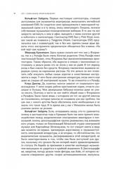 Дюссельдорфская школа электронной музыки. 1970—1986