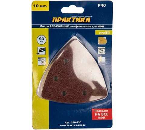 Насадка для МФИ ПРАКТИКА шлиф.листы, дельта, VELCRO, 6 отверстий 93 мм, P 40, 10 шт. (240-430)