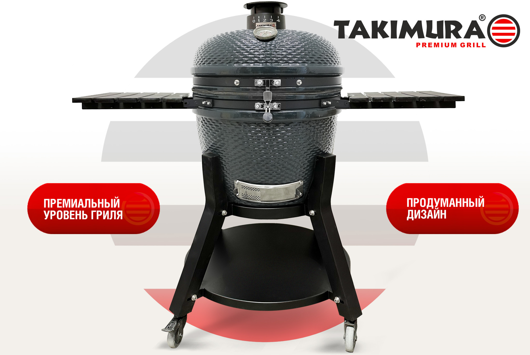 Керамический гриль Takimura 24 дюйма (графит) Артикул: TM24GR Фото №2