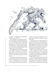 Мифология Elden Ring. Дар благодати