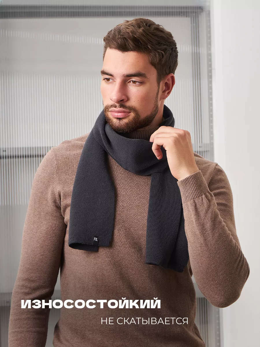 Шарф длинный классический