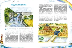 Как человек воду покорил
