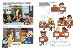 Волчонок по ошибке. Когда монстры учат быть собой