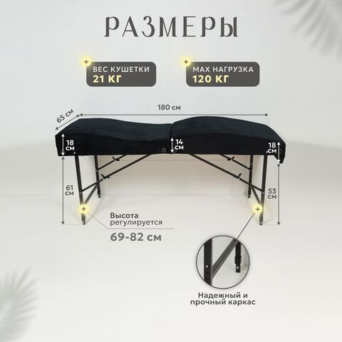 Анатомическая кушетка складная для наращивания ресниц с регулировкой по высоте Massagecomplekt
