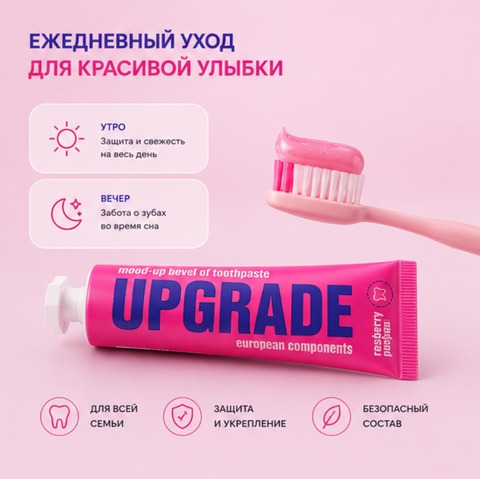 Зубная паста Rasberry Punch Modo Upgrade 30г Modum — фото 4